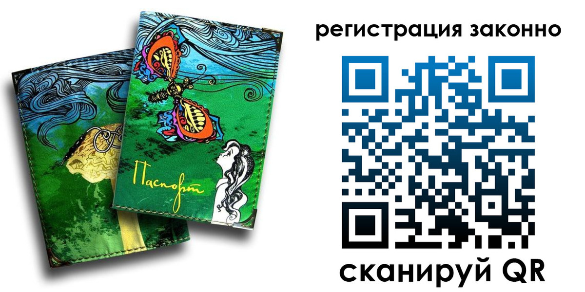временная регистрация адрес в Астрахани