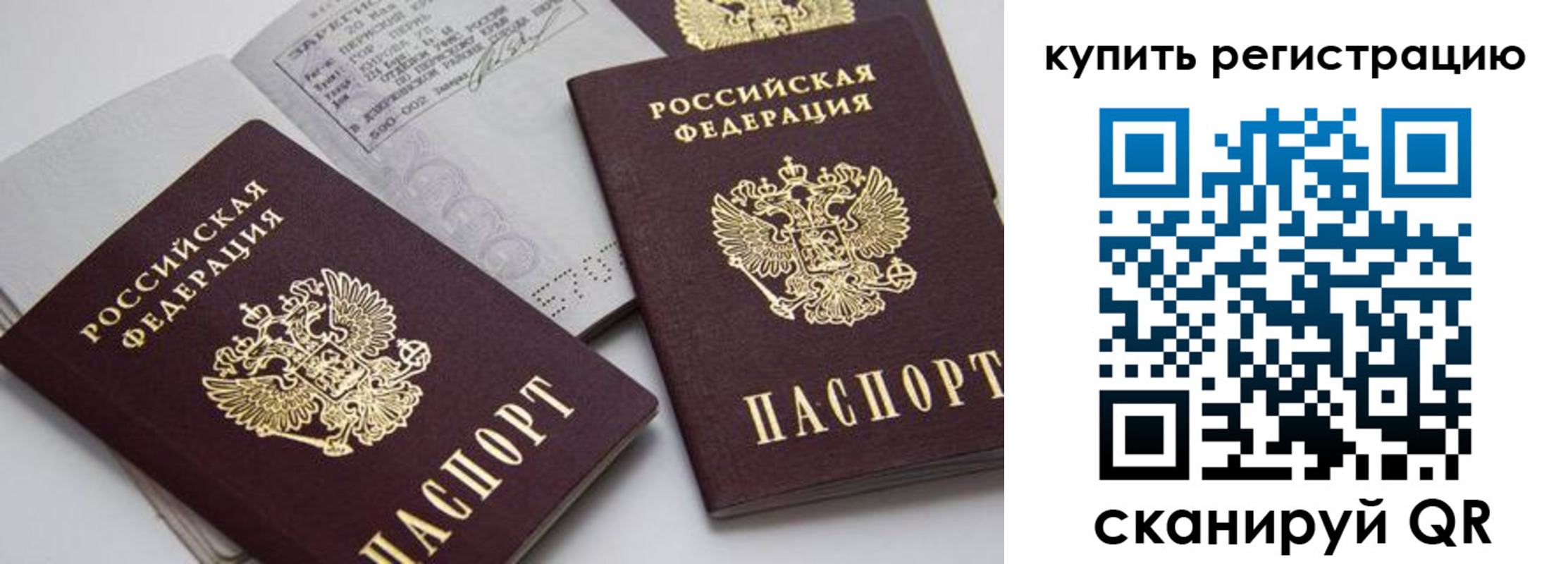 регистрация в Астрахани